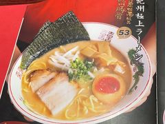 -纪州豚骨酱油拉面(锦延路店)