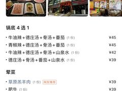 -重庆德庄火锅(永城店)