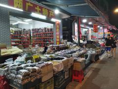 -黄埔古港
