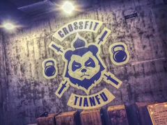 -CrossFitTianfu综合训练馆