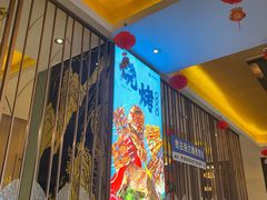 -燕兰楼·清真西北融合菜(亚运村店)