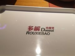 -多嘴超级肉蟹煲(杉杉国潮主题店)