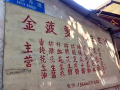 -黄埔古港