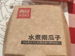 -西贝(宝乐汇店)
