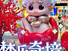 -永旺梦乐城(金银潭店)