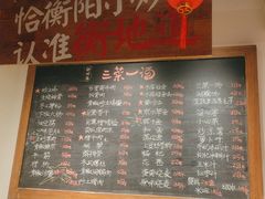 -衡地道·三菜一汤(水岸新城店)