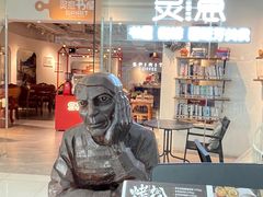 -灵意咖啡·西班牙美食(汕头金平万达广场店)