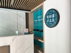 -头道汤头疗养生馆