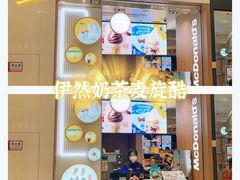 -麦当劳(苏州中心星悦汇店)