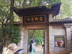 -景德镇古窑民俗博览区