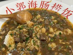 -小郭私房菜·海肠捞饭店(学士街店)