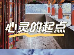 -大藏寺