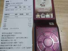 账单-鲜芋仙(番禺万达广场店)