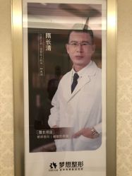 点击看大图 -昆明梦想医疗美容医院