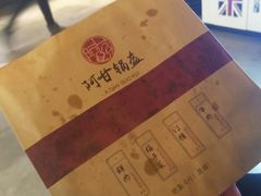 -阿甘锅盔(中关村食宝街店)