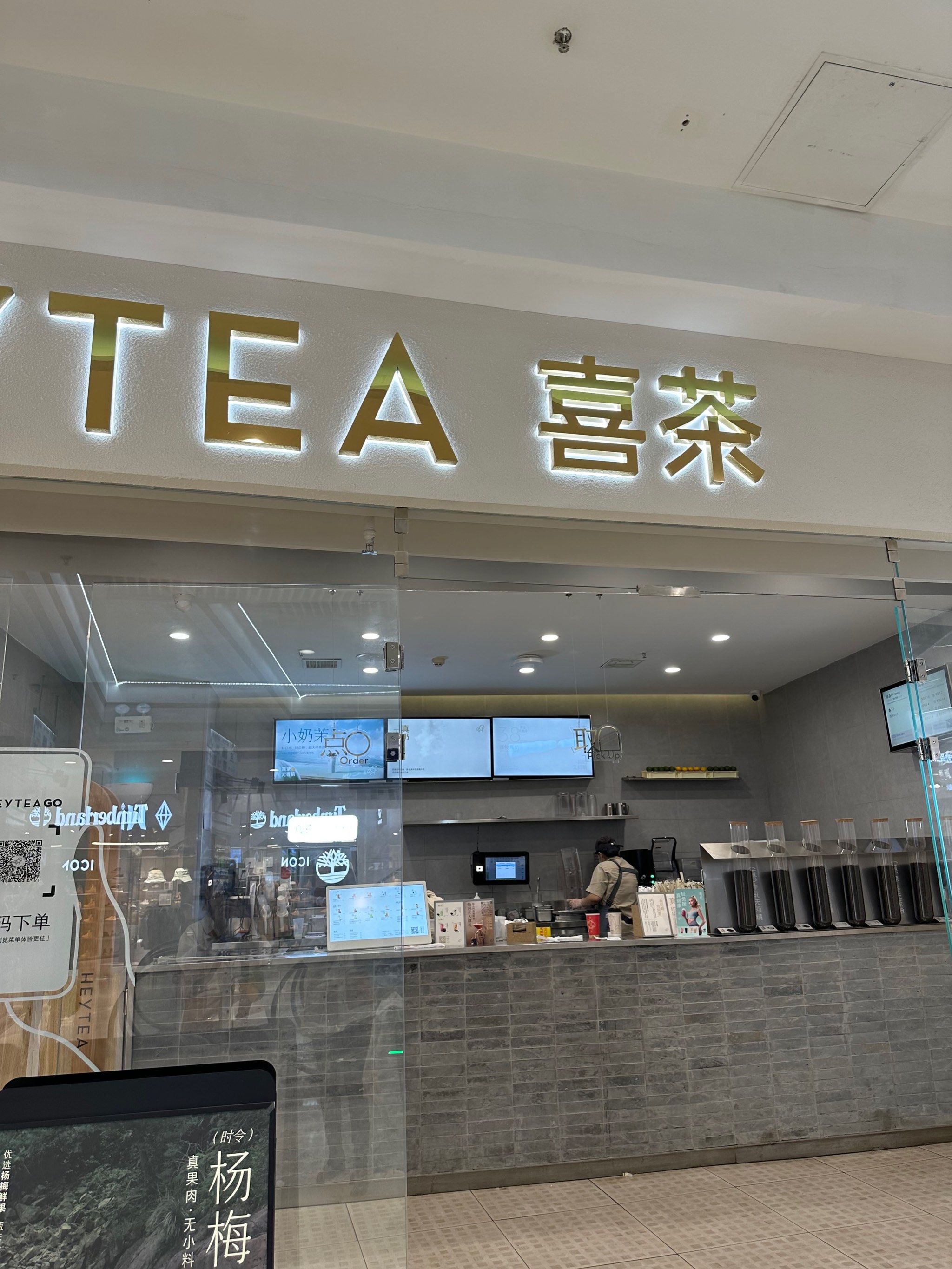 喜茶买一送一