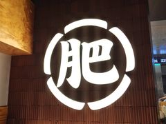 -肥肥虾庄·金牌油焖大虾(汉街SKP店)