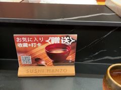 -Sushi Hanzo半藏(天环广场店)