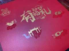 -百饼园(南后街店)