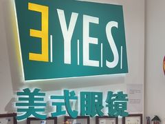 -美式眼镜·授权蔡司.依视路.尼康.豪雅.明月(人民广场店)