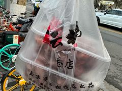 -章云板鸭(总店)