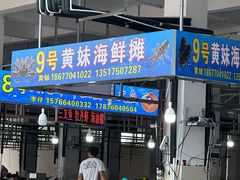 -万尾金滩