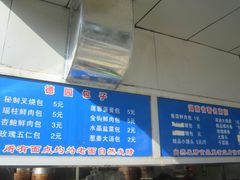 菜单-百年德园(侯家塘店)