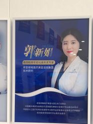 -郑荃丽格医疗美容