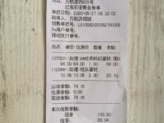 -红宝石·鲜奶小方(万航店)