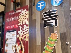 -华府九号海鲜烧烤大排档(龙域店)
