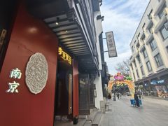 -李百蟹·江南蟹黄面·河景餐厅(夫子庙总店)