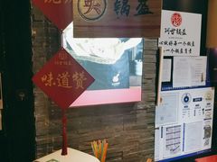 -阿甘锅盔(合生汇购物中心店)
