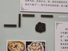 -老边饺子馆(中街店)