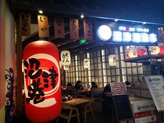 门面-沼津港渔市(宏伊国际广场店)