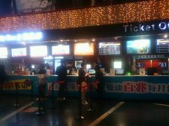 -橙天嘉禾影城(苏州印象城店)