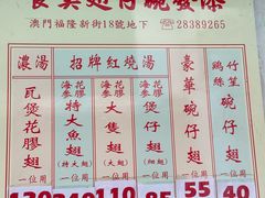 -添發碗仔翅美食