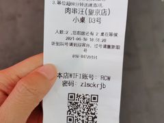 -肉串汪(望京店)