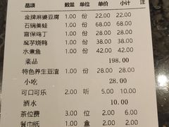 账单-陈麻婆豆腐总店