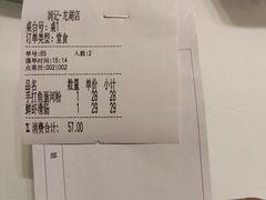 账单-润记·臻选·广东餐馆(狮山龙湖天街店)