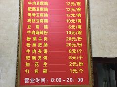 -代四孃牛华豆腐脑美味小食(总店)