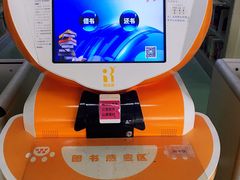 -天津图书馆(复康路馆)
