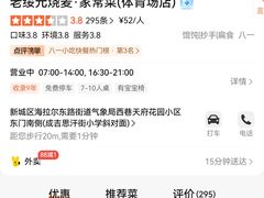 -老绥元烧麦·家常菜(体育场店)