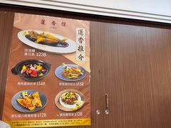 -香港蓮香樓(中環店)