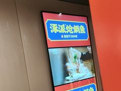 -涿派·炝锅鱼(涿州店)
