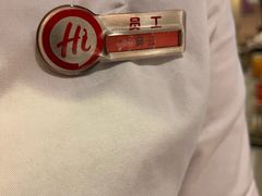 -海底捞火锅(八佰伴店)