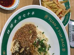 -袁记云饺(南门口店)