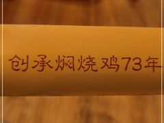 -弓虽昌焖烧鸡(大竹林店)