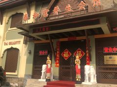 -泰和宫养生会馆(长江路店)