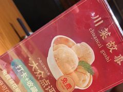 -川菜故事(光谷步行街店)