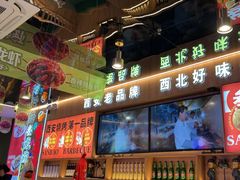 -叁宝烤肉• 西安烧烤(凤城十二路店)